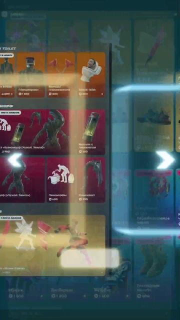 МАГАЗИН ФОРТНАЙТ 4.11.2025 смотреть онлайн