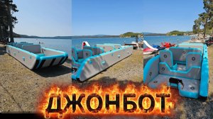 Водоизмещающая лодка "Джонбот AIR 650"