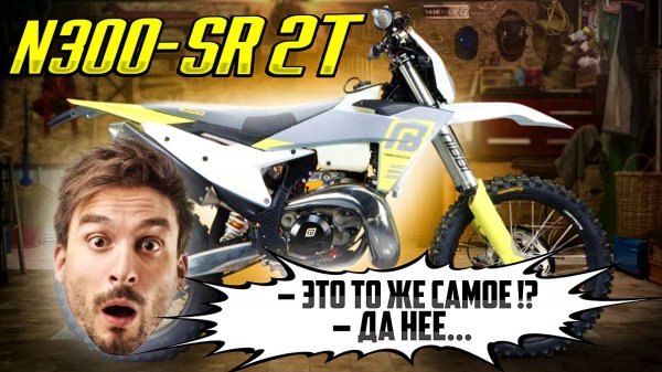 РЕСУРС ИЛИ МОЩНОСТЬ? Обзор новинки NIBBI TE N300-SR 2T