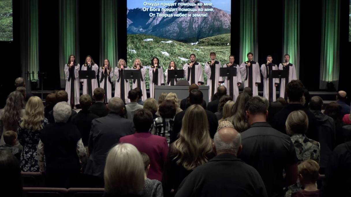 К горам возвожу взоры мои смотреть онлайн