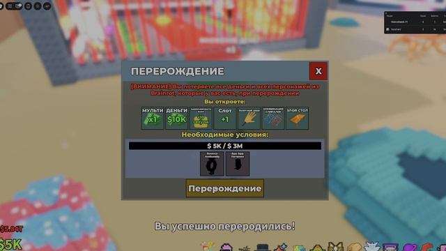 Меня взломали в Укради Брейнрот.. но я сделал с кешей 49 МЕСТО! (а потом сразу перешло на 38 место)