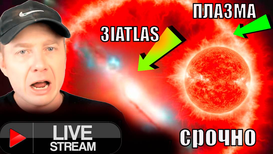 МЫ В ОПАСНОСТИ ГОТОВИТСЯ НАПАДЕНИЕ НА НАС НЛО смотреть онлайн