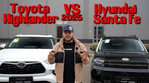 Toyota Highlander vs Hyundai Santa Fe — кто кого? Полный разбор!
