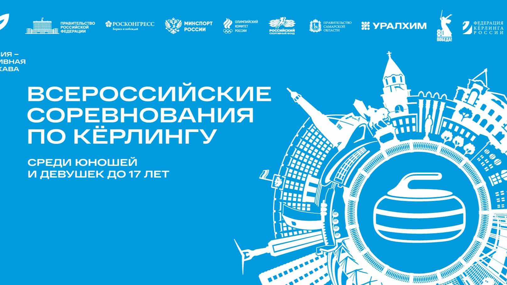 Томская область (Антонов/Лобазова) - Московская область (Ворончихина/Холодный)