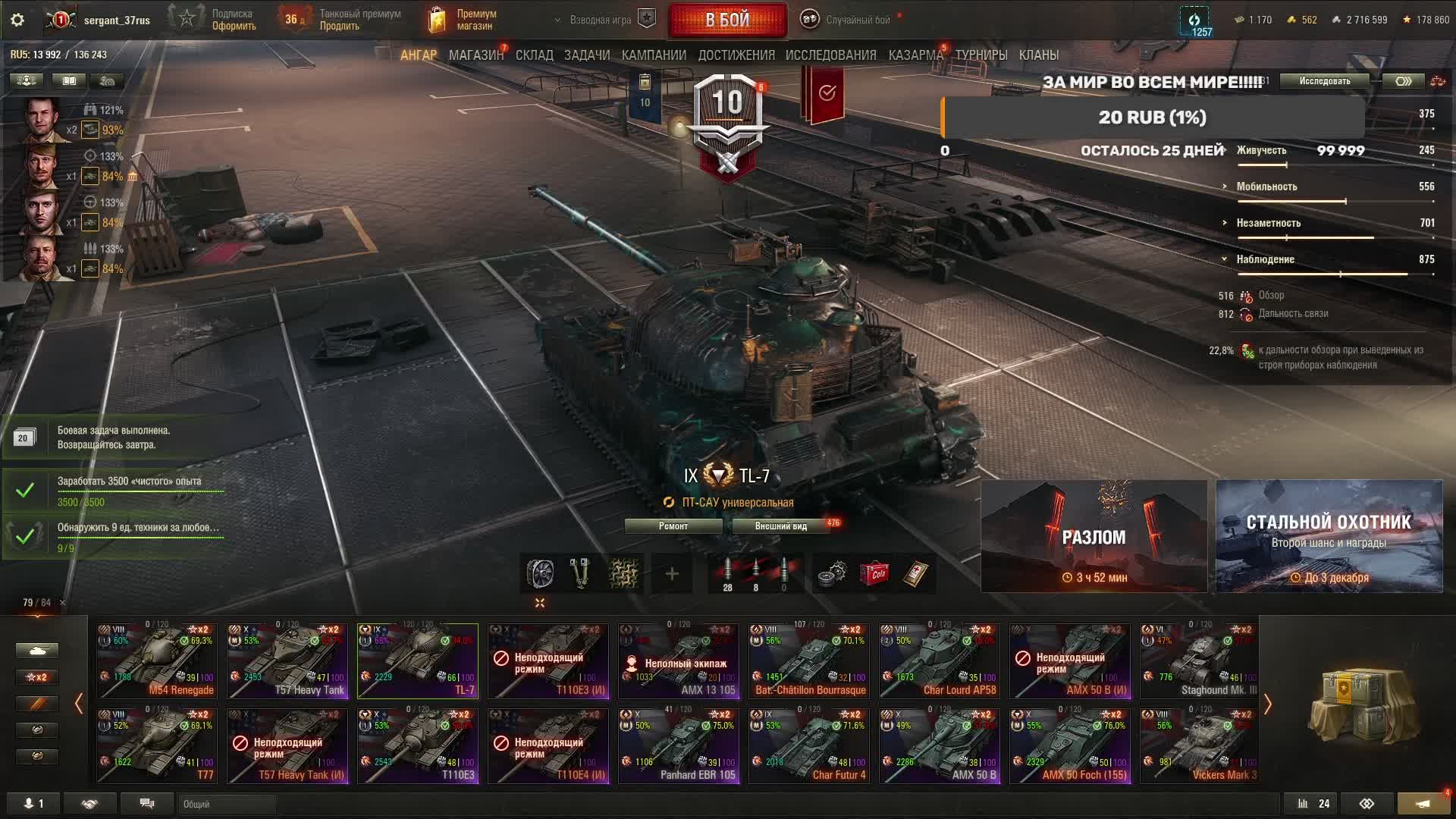 МИР ТАНКОВ НОЧНОЙ СТРИМ