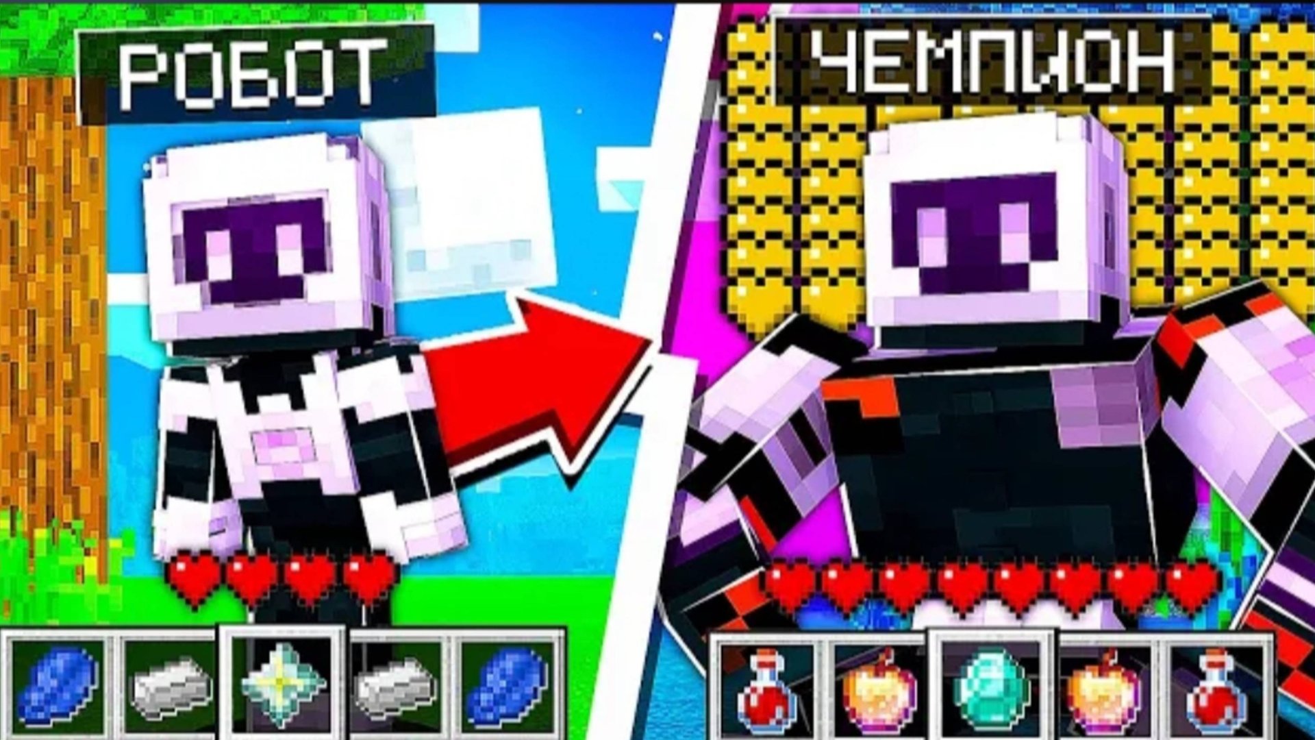 Я прожил 100 Дней за РОБОТА в Майнкрафт! смотреть онлайн