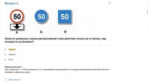 Билет 4 . Вопрос 3   прохождение ПДД с ответами