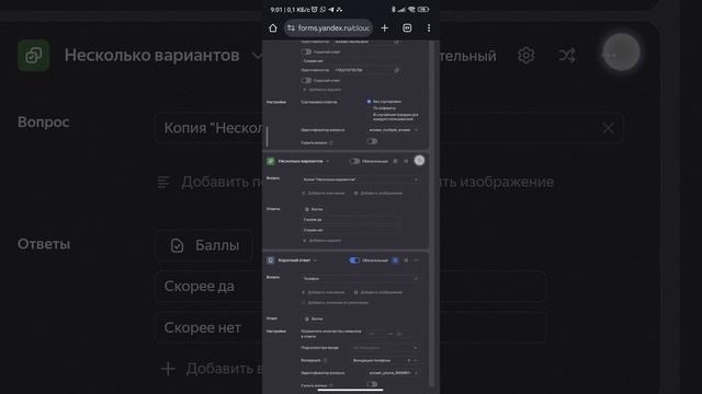 Как создать тест в Яндекс формах смотреть онлайн