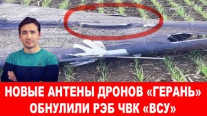 ВКС РФ ликвидировали НАТОвских эллитных операторов дронов