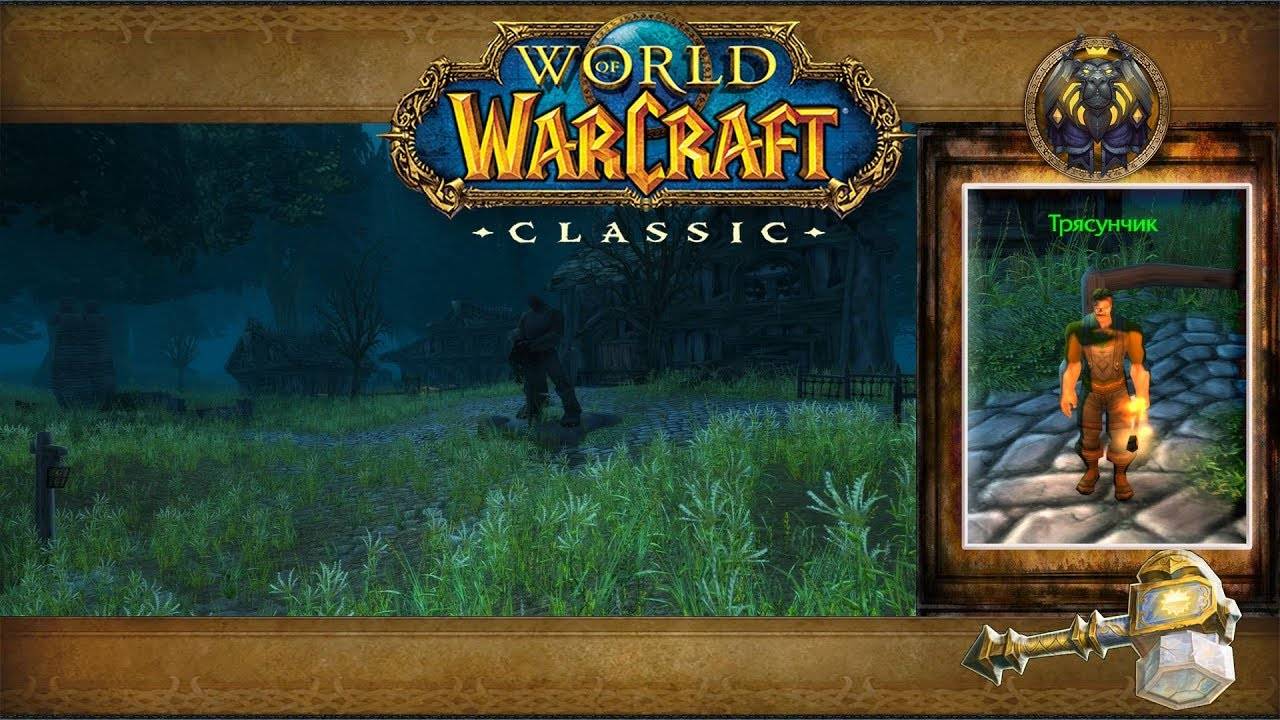 World of Warcraft: Classic - Сумеречный лес: Вороний холм смотреть онлайн