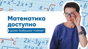 Решение задач по математики, алгебре и геометрии с помощью уравнений. Для ребят 6 и 7 классов и ОГЭ