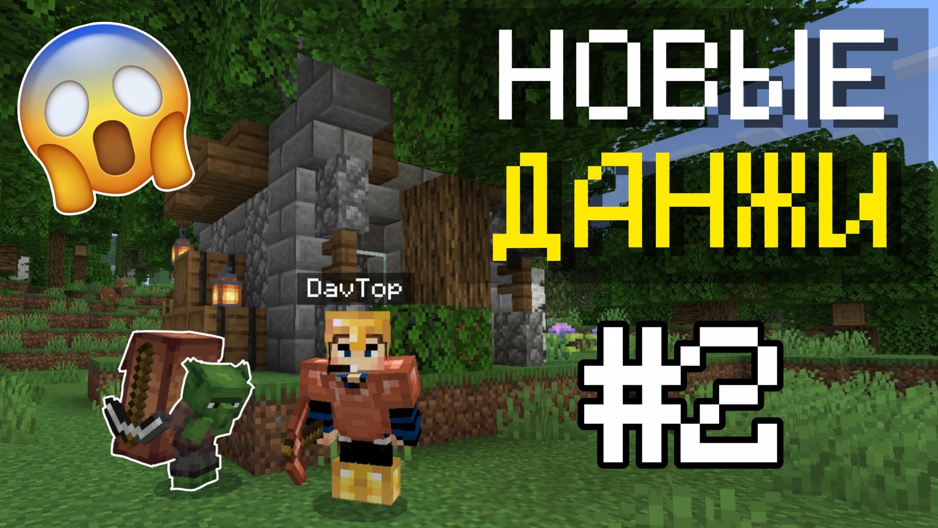 😱Нашёл ДОМ МИНИ-ШРЕКА в МАЙНКРАФТ ПЕ | 2 серия "BETTER ON BEDROCK" смотреть онлайн