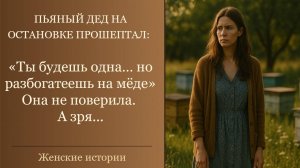 Истории из жизни | Предсказание сбылось Как старик изменил жизнь| Жизненные истории | Аудиорассказы