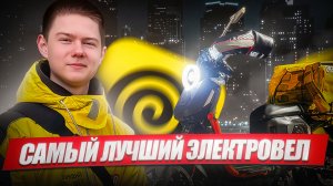 U2 ЭЛЕКТРОВЕЛОСИПЕД ТОП ЗА СВОИ ДЕНЬГИ? - Первые впечатления, обзор.