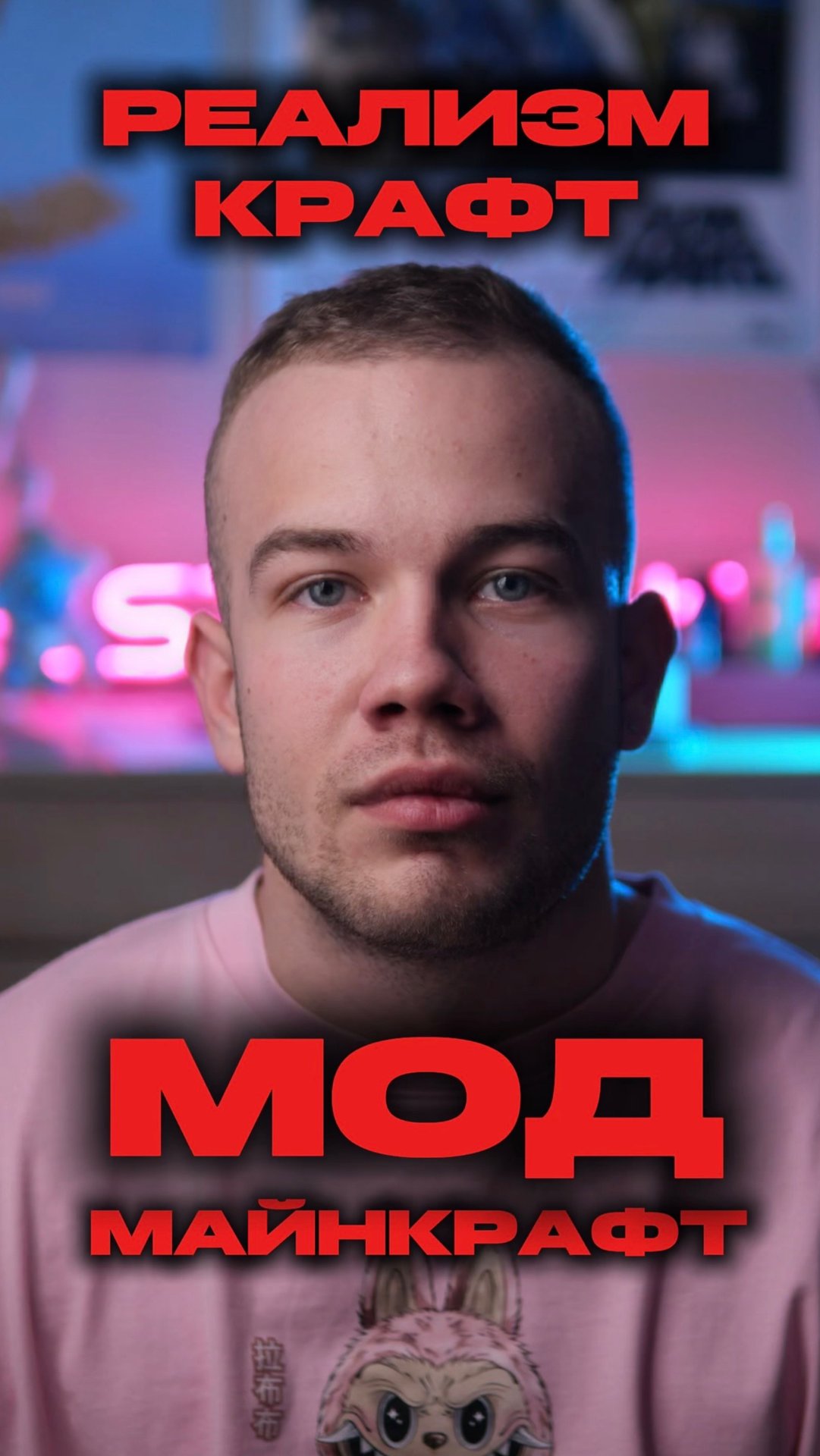 Реализм крафт для Майнкрафт смотреть онлайн