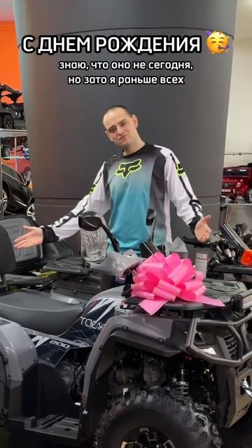 С Днем Рождения🥳 смотреть онлайн