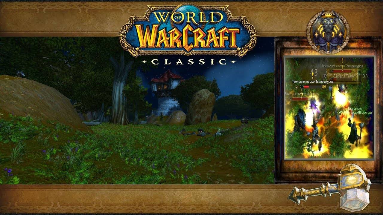 World of Warcraft: Classic - Красногорье: Долина Галарделл смотреть онлайн