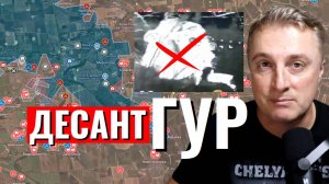 Украинский фронт - десант ГУР в Покровске. Что с ними стало. ВСРФ взяли 85% Покровска. 04.11.25
