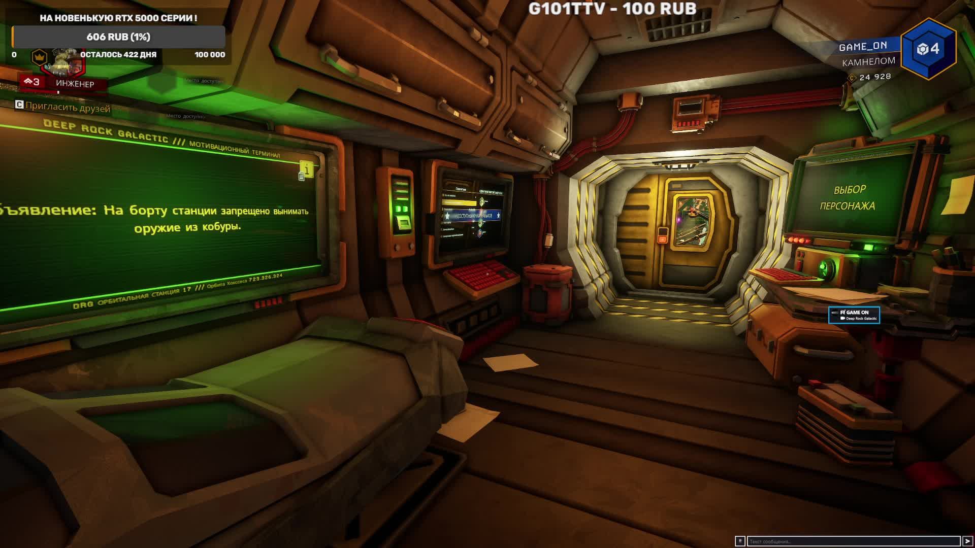 Deep Rock Galactic смотреть онлайн