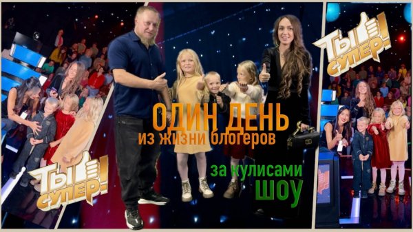 Один День из Жизни Блогеров