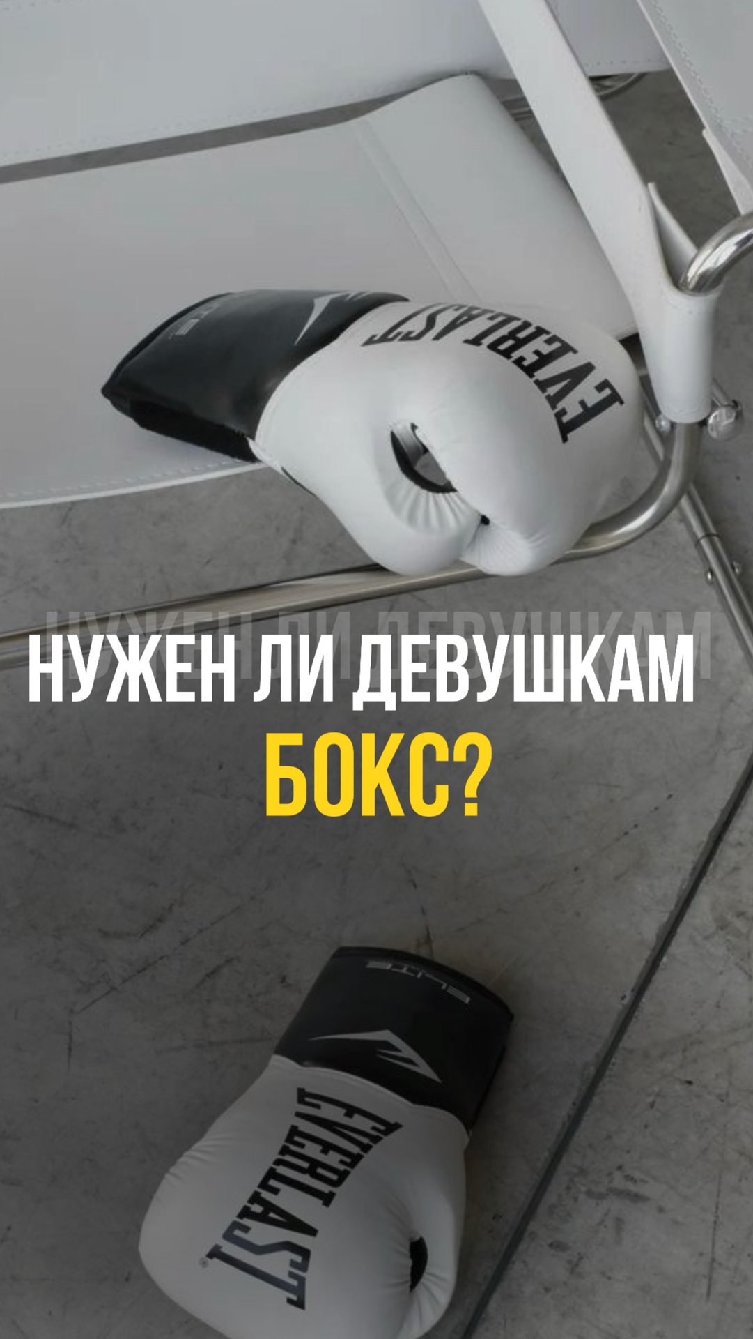 Женский бокс. Галина Пятница