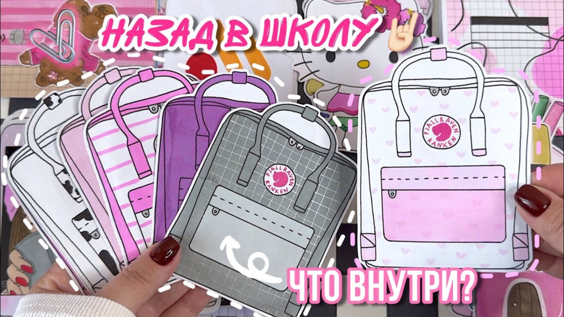 🌸 Милая канцелярия ✏️📓🖇️ Back to school 2025 🥳 Бумажные сюрпризы 💕 распаковка ✨Просто Бумажная смотреть онлайн