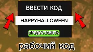 Коды в 99 ночей в лесу