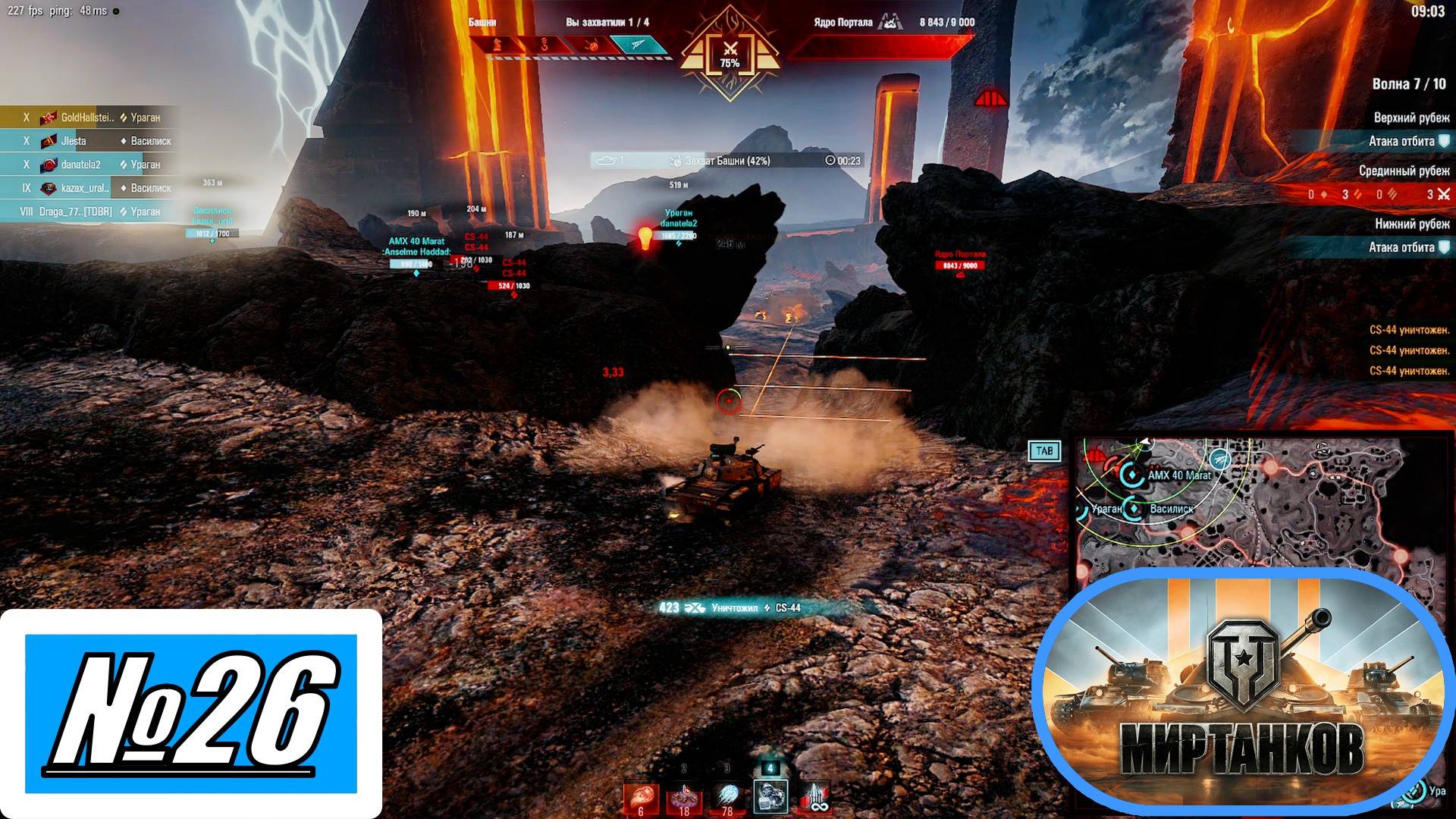 [Let's Play][Игра №26][Разлом][Сложность Опасно][Ураган][Мир Танков]