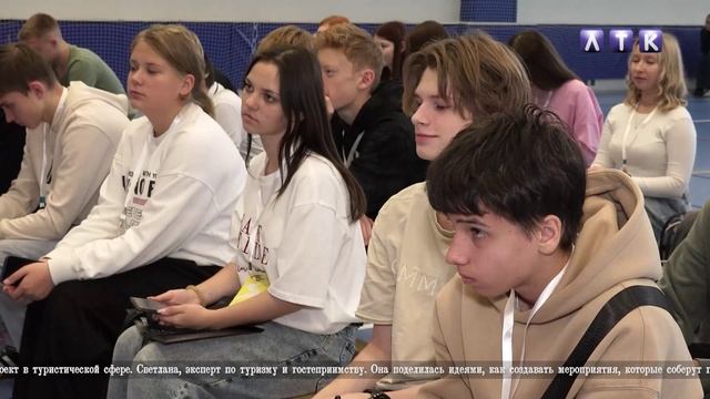 Молодёжный форум смотреть онлайн