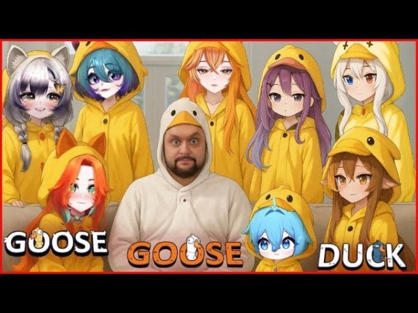 НЕРЕАЛЬНЫЕ УТКИ! Самые жесткие катки! - Goose Goose Duck