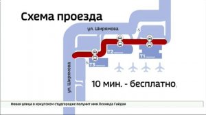 В аэропорту Иркутска изменилась схема движения автомобилей рядом со всеми терминалами