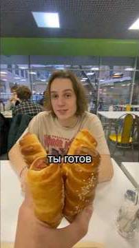 я мистербист