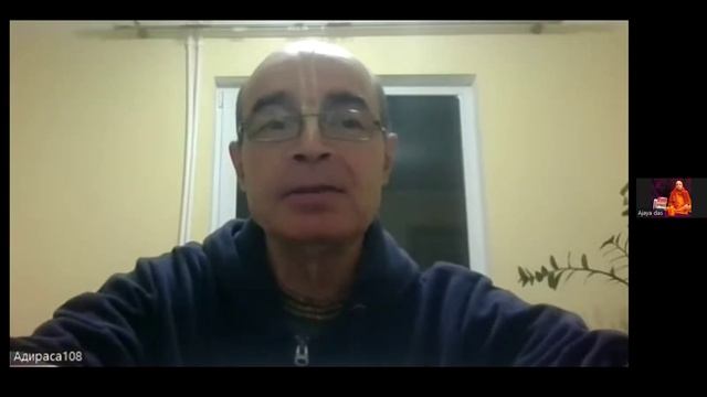 Настройка на джапу Е.М. Адираса прабху 05.11.2025 смотреть онлайн