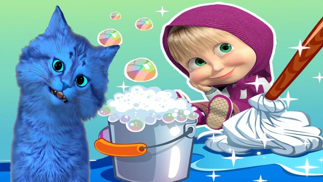 МАША И МЕДВЕДЬ ДЕЛАЕМ УБОРКУ С КОТЕНКОМ АЛЬБО #2 🐱 ДЕТСКАЯ РАЗВИВАЮЩАЯ ИГРА #34 смотреть онлайн