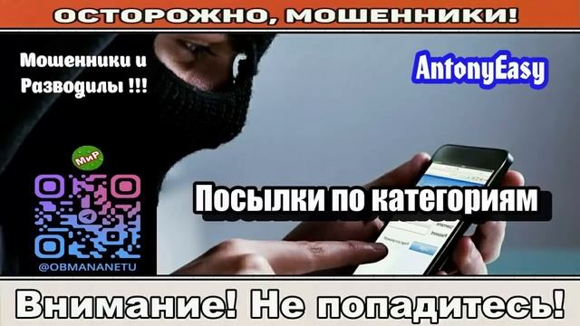 АФЕРИСТЫ 404, Посылки по категориям.. смотреть онлайн