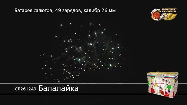 СЛ261249_Балалайка смотреть онлайн