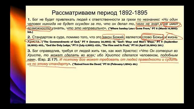 № 18 Святилище на небесах Посредничество и суд