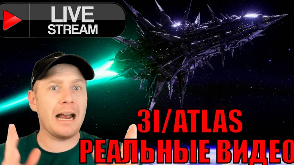 3I_ATLAS_ Выживший после Солнечной Плазмы! ☄️ NASA в Шоке от Межзвездного Гостя смотреть онлайн