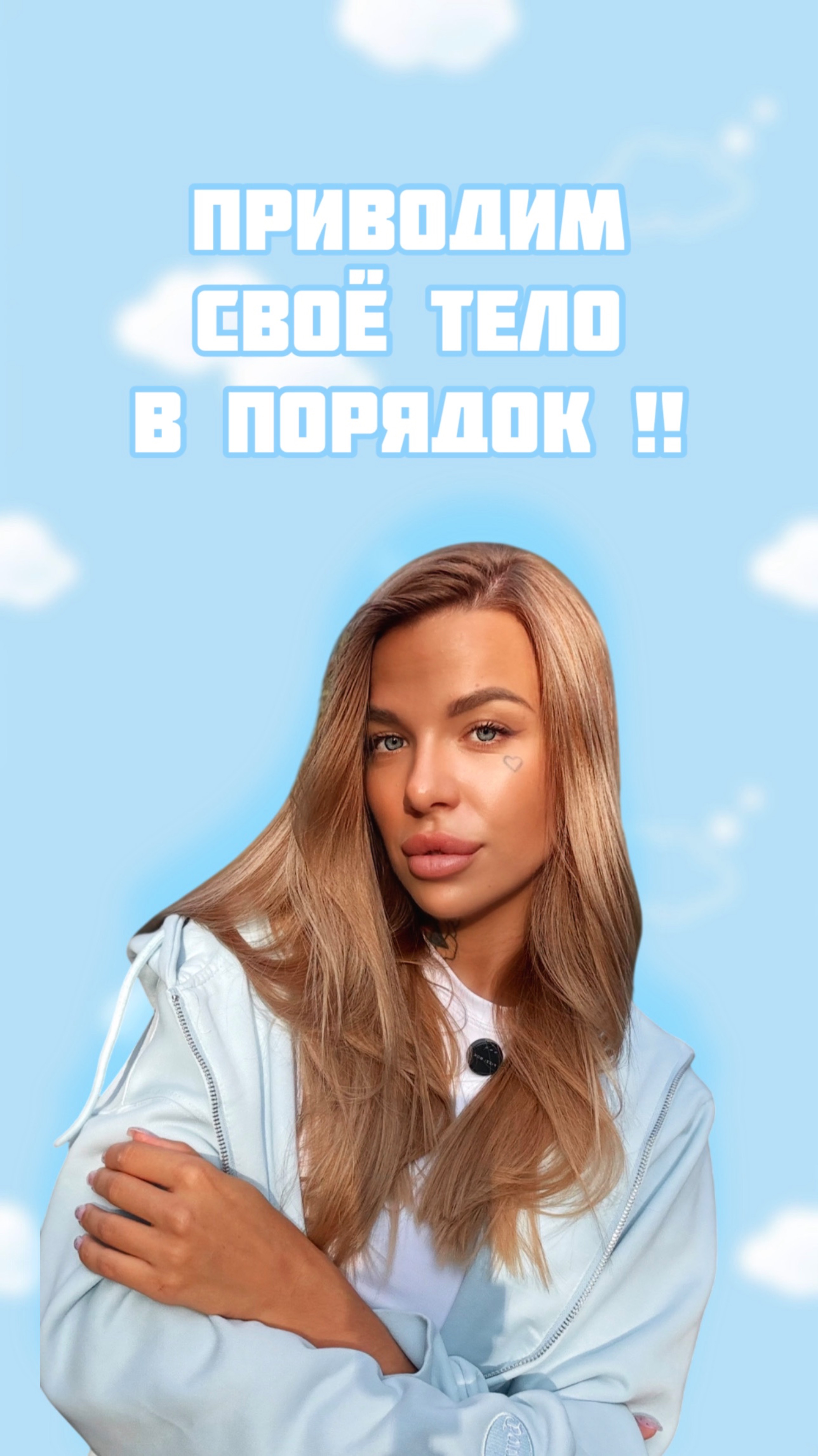 Как сделать свое тело стройнее или упражнение для красивого тела смотреть онлайн