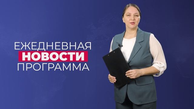 Новости_03.11.2025 смотреть онлайн