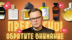 ОБРАТИТЕ НА НИХ ВНИМАНИЕ / НОСИЛ ВЕСЬ ОКТЯБРЬ / ПРОБУЙТЕ!