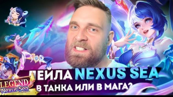 Титамин | Я СГОРЕЛ ПОКА ВЫБИВАЛ СКИН НА ЛЕЙЛУ - Mobile Legends mlbb