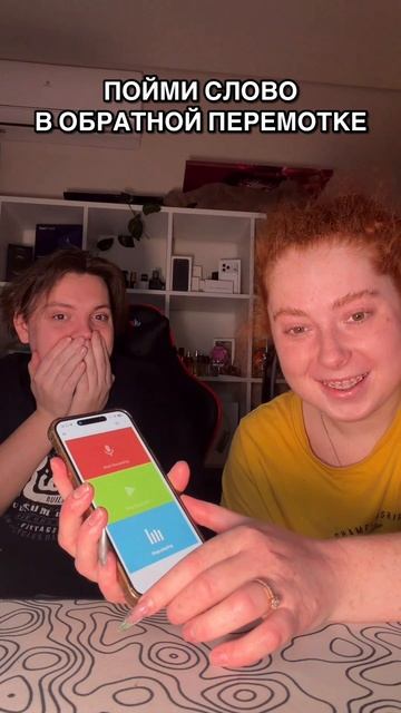 ПОЙМИ В ОБРАТНОЙ ПЕРЕМОТКЕ смотреть онлайн