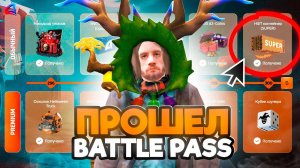 ✅👻ПРОШЕЛ ВЕСЬ BATTLE PASS ХЕЛЛОУИНСКИЕ ГРЕЗЫ на ARIZONA RP - ПОДНЯЛ МИЛЛИАРДЫ на АРИЗОНА РП