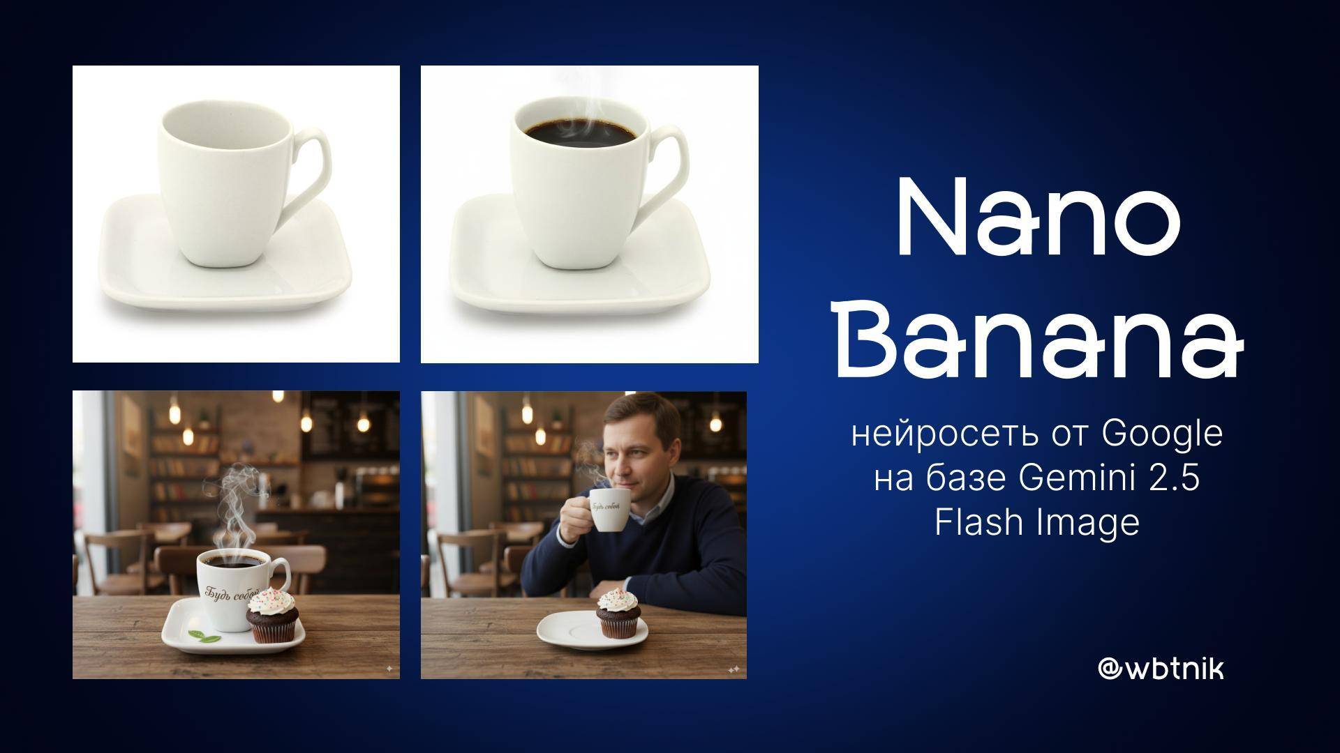 Nano Banana разбираем работу в нейросети смотреть онлайн