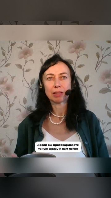 ИСЦЕЛЕНИЕ ОТНОШЕНИЙ. Фразы для проработки смотреть онлайн