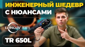 ЛУЧШИЙ тепловизор безоговороч(НО)?... Longot TR 650L – обзор, тесты, мнение.