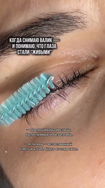 Ламинирование после лета | Евпатория