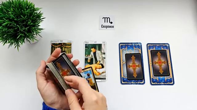 СКОРПИОН ЗИМА 2025 🌞 таро прогноз “открытые двери”/гороскоп на декабрь 2025/ январь 2026/ февраль смотреть онлайн