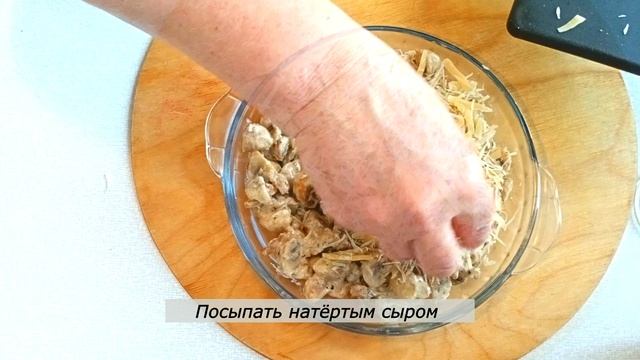 Грибы запечённые под сыром Рецепт грибов под соусом смотреть онлайн